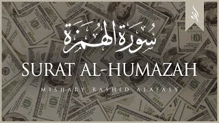 Surat AlHumazah The Traducer  Mishary Rashid Alafasy  مشاري بن راشد العفاسي  سورة الهمزة [upl. by Niret]