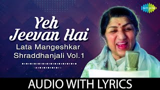 Yeh Jeevan Hai with lyrics  यह जीवन है  Lata Mangeshkar Version  Shraddhanjali  Piya Ka Ghar [upl. by Lorrayne348]