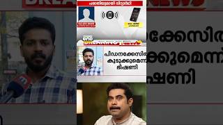 ടീച്ചർമാരും പീഡിപ്പിക്കാൻ തുടങ്ങിയോ 👀🤐  malayalam news  troll [upl. by Seuqram]