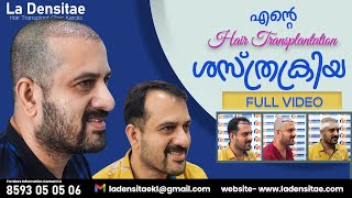 എന്താണ് Hair Transplantation  അറിഞ്ഞിരിക്കേണ്ടതെല്ലാം  Sajan Surya  La Densitae  Kochi  Kerala [upl. by Jenna]