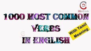 1000 MOST COMMON ENGLISH VERBS WITH TAMIL MEANINGS  English Vocabularies [upl. by Putnam]