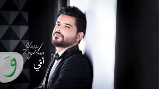 Nassif Zeytoun  Oummi Official Lyric Video 2017  ناصيف زيتون  أمي [upl. by Doran280]