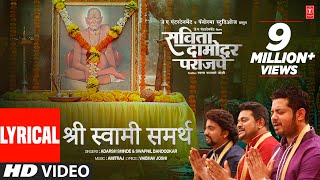 SHRI SWAMI SAMARTH Lyrical  Savita Damodar Paranjpe Movie  ADARSH SHINDE SWAPNIL BANDODKAR [upl. by Weisbart]