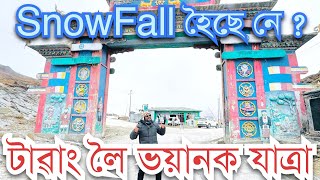 ॥Dirang to Tawang Part 2॥ [upl. by Annunciata]