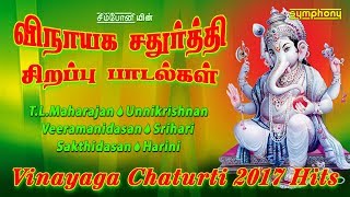 Pillayar padalgal  Vinayaka chaturthi songs special 2017  Tamil [upl. by Vivi]