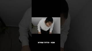 בקרוב מרדכי שפירא  אבא [upl. by Vivia]