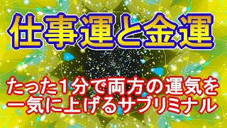 約1分で仕事運と金運、両方の運気を一気に上げるための青×黄色の万華鏡963Hz [upl. by Arutak921]