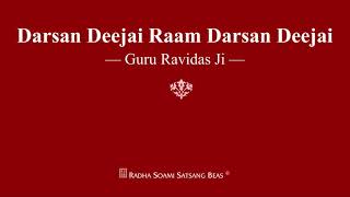 Darsan Deejai Raam Darsan Deejai  Guru Ravidas Ji  RSSB Shabad [upl. by Idihc]