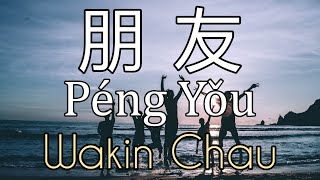 Peng You 朋友 by Wakin Chau Karaoke [upl. by Isied247]