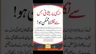 Wazaif in Urdu  Dolat ka wazifa  Ubqari Daily wazaif [upl. by Akihsat]