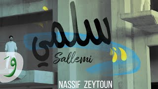 Nassif Zeytoun  Sallemi Official Lyric Video 2019  ناصيف زيتون  سلمي [upl. by Adnohsad]