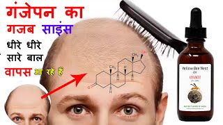 bhirad tateya chatta hair oil  yellow bee nest oil in hindi [upl. by Lapides]